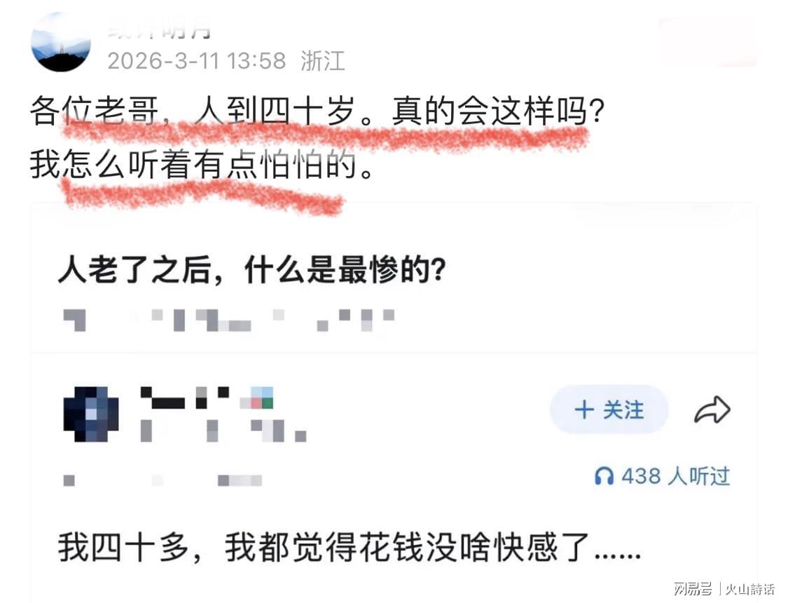 FB体育登录入口-震惊！一网友称到40多岁玩腻了，出去花钱也没爽点，内心一潭死水